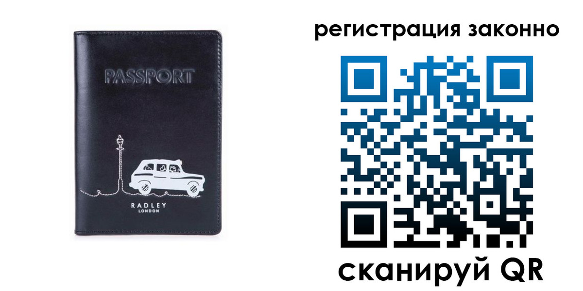 временная регистрация для всех в Таганроге