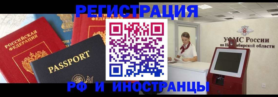 прописка иностранных граждан в Таганроге