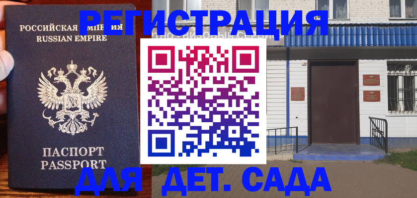 прописка поиск в Таганроге