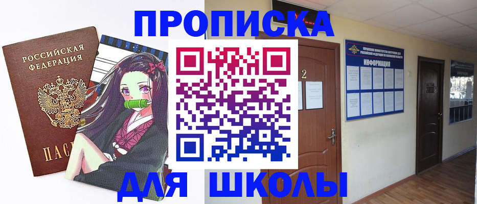 временная регистрация недорого в Таганроге