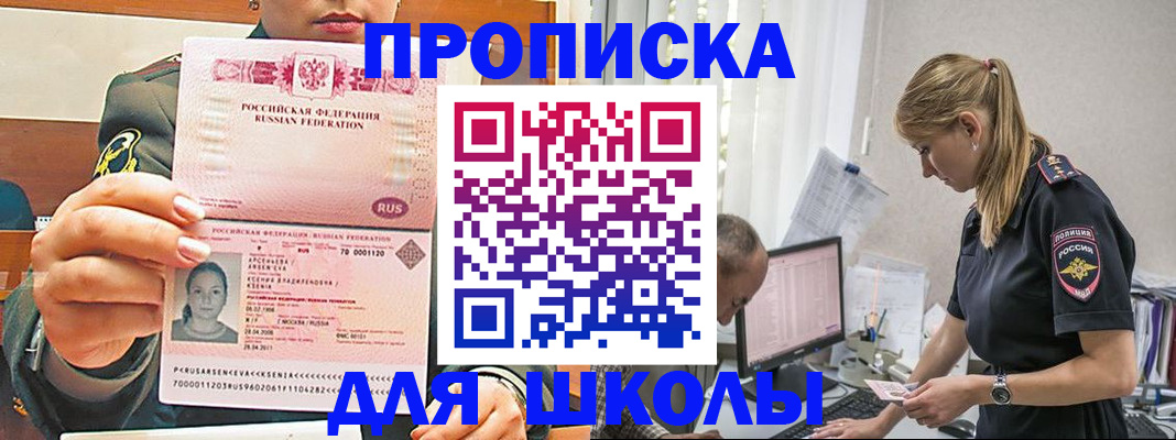 временная регистрация купить в Таганроге